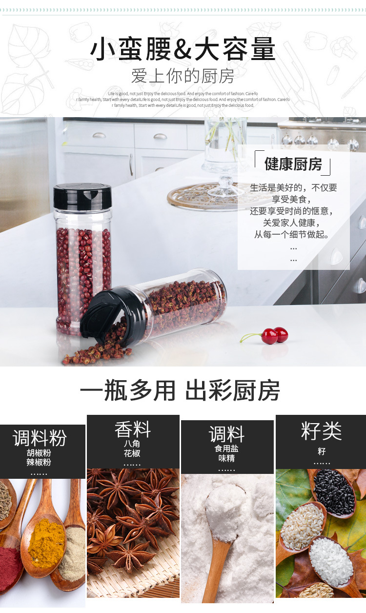 调味瓶塑料蝴蝶双翻盖食品级控量撒料瓶烧烤外卖便携调料胡椒粉瓶详情3