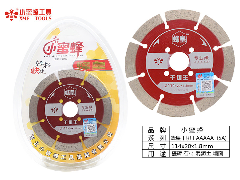 小蜜蜂切割片金刚石锯片烧结大理石鹅卵石瓷砖石材加工云石机锯片详情41