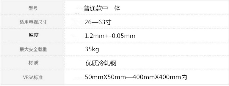 厂家直供液晶电视一体通用挂架显示器支架21~65寸电视挂架详情6