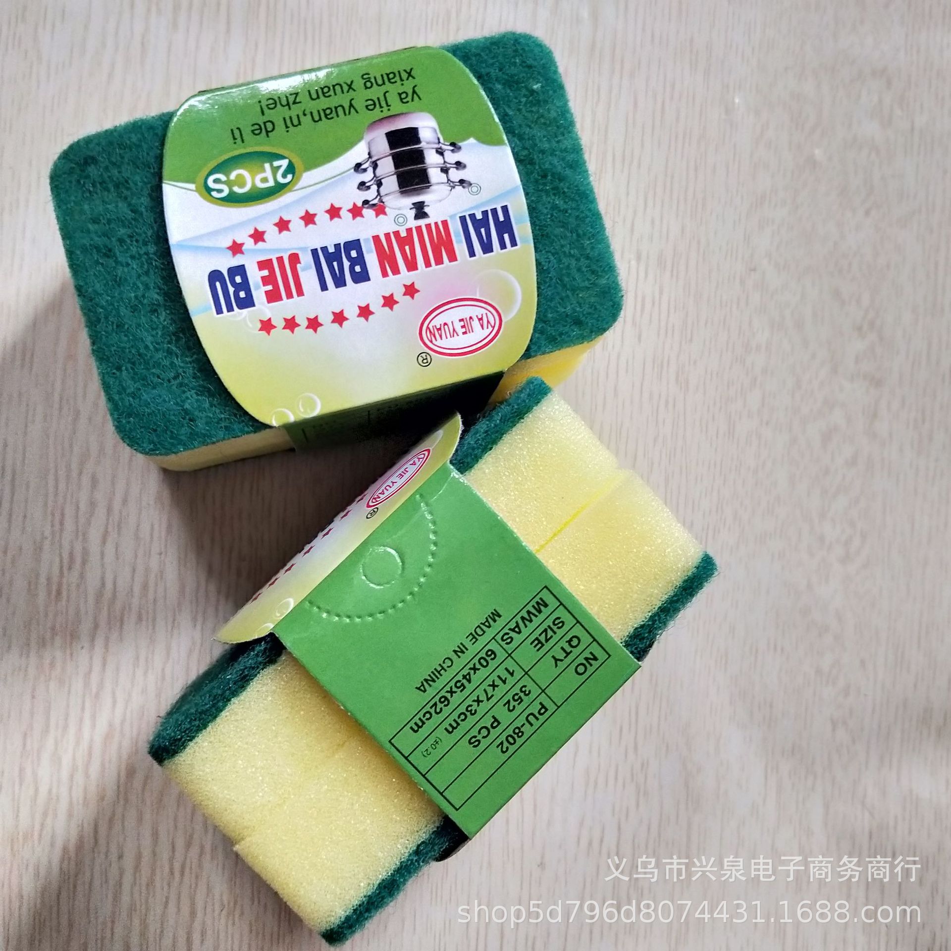 【 Zone 3-7 】 Two sponges, 20 yuan per pack, 1400 yuan per box. Factory direct supply. Sponge cleaning blocks, dishwashing sponges, washing king. Two sponge brushes, 1 yuan or 2 yuan pic 1