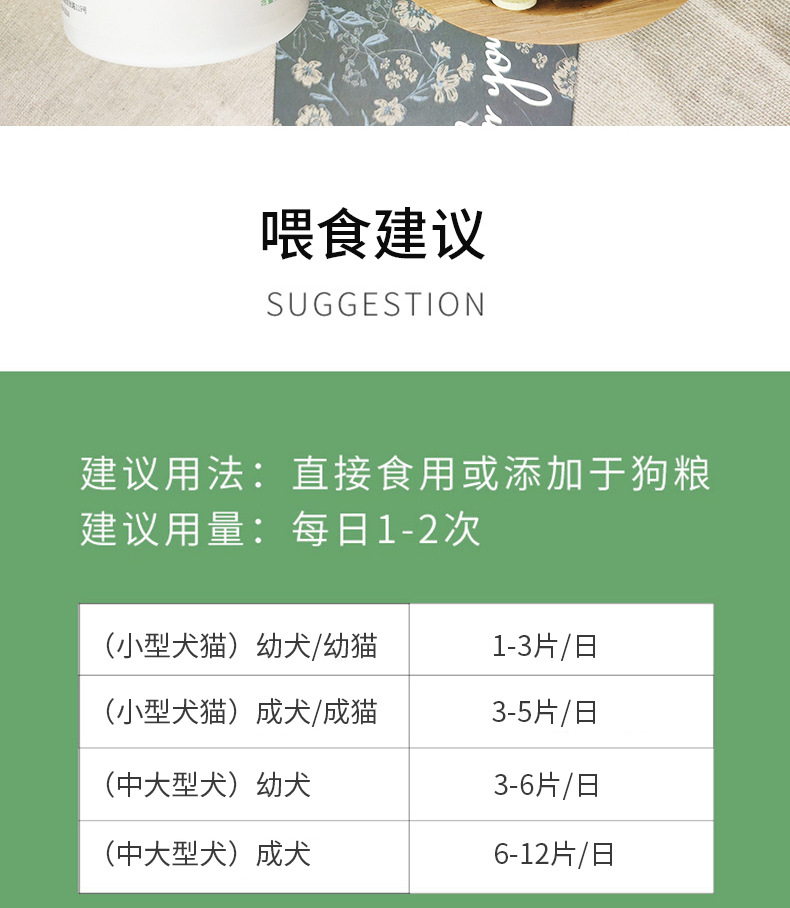 宝莱美露狗狗微量元素180片/瓶猫咪钙片维生素片保健品宠物益生菌详情14