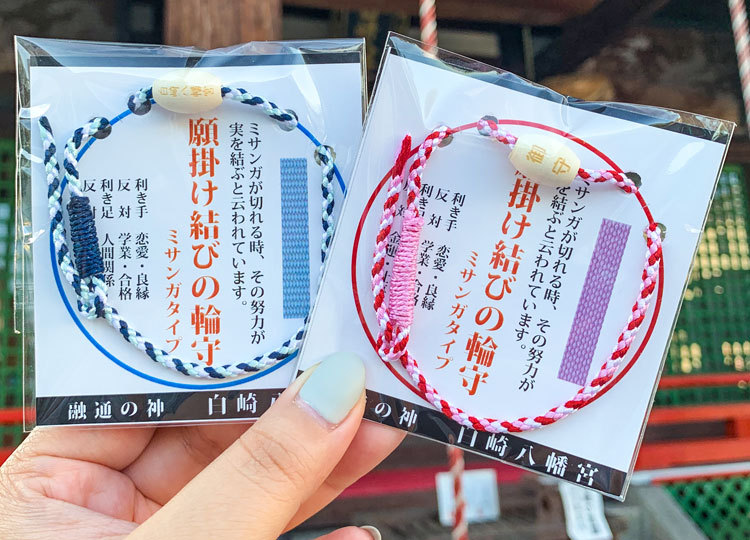 日本白崎八幡宫金运良缘手绳情侣御手脚链现货厂家饰品手饰手链详情2