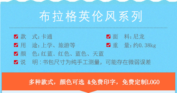 厂家批发定做幼儿园书包印字3-6岁儿童大中小班培训班定制logo详情15