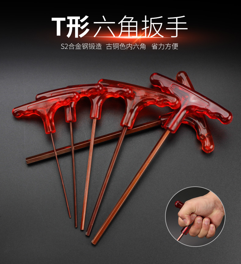 高品质加硬古铜T型扳手动内六角梅花扳手公制平头T字2MM-10MM详情1