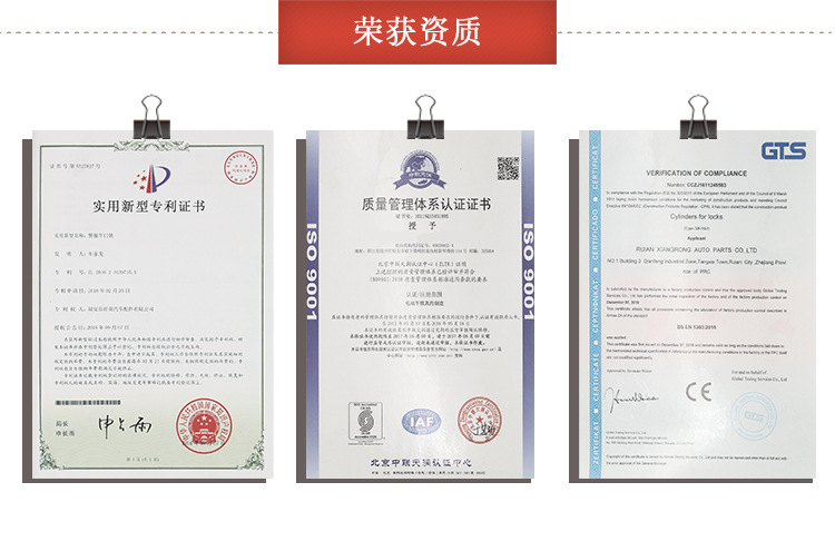 行李架锁芯 各种汽车车顶行李架专用锁芯 铜钥匙打标logo锁芯详情33