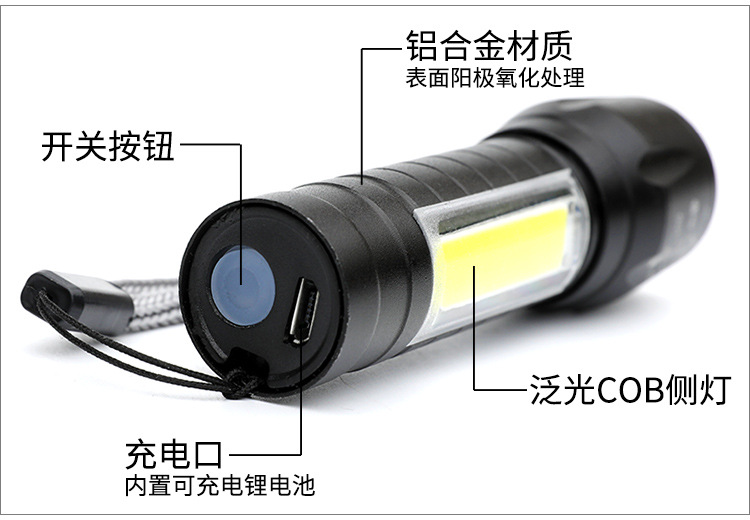 带COB侧灯USB充电迷你小手电筒可做台灯户外便携聚光铝合金小手电详情2