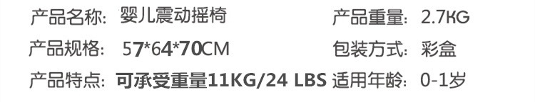 婴儿多功能电动摇椅儿童安抚震动躺椅宝宝哄睡摇篮跨境亚马逊玩具详情1