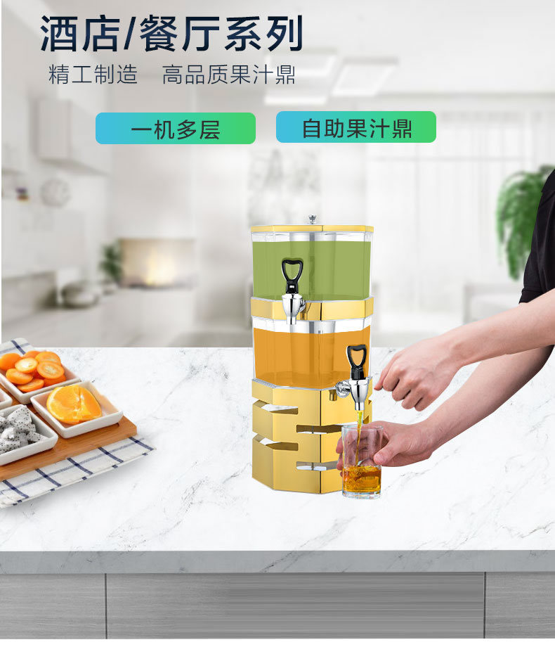 Multi-layer stainless steel juice bowl, stacked tower buffet, multi-layer juice machine, cold drink machine, beverage machine pic 4