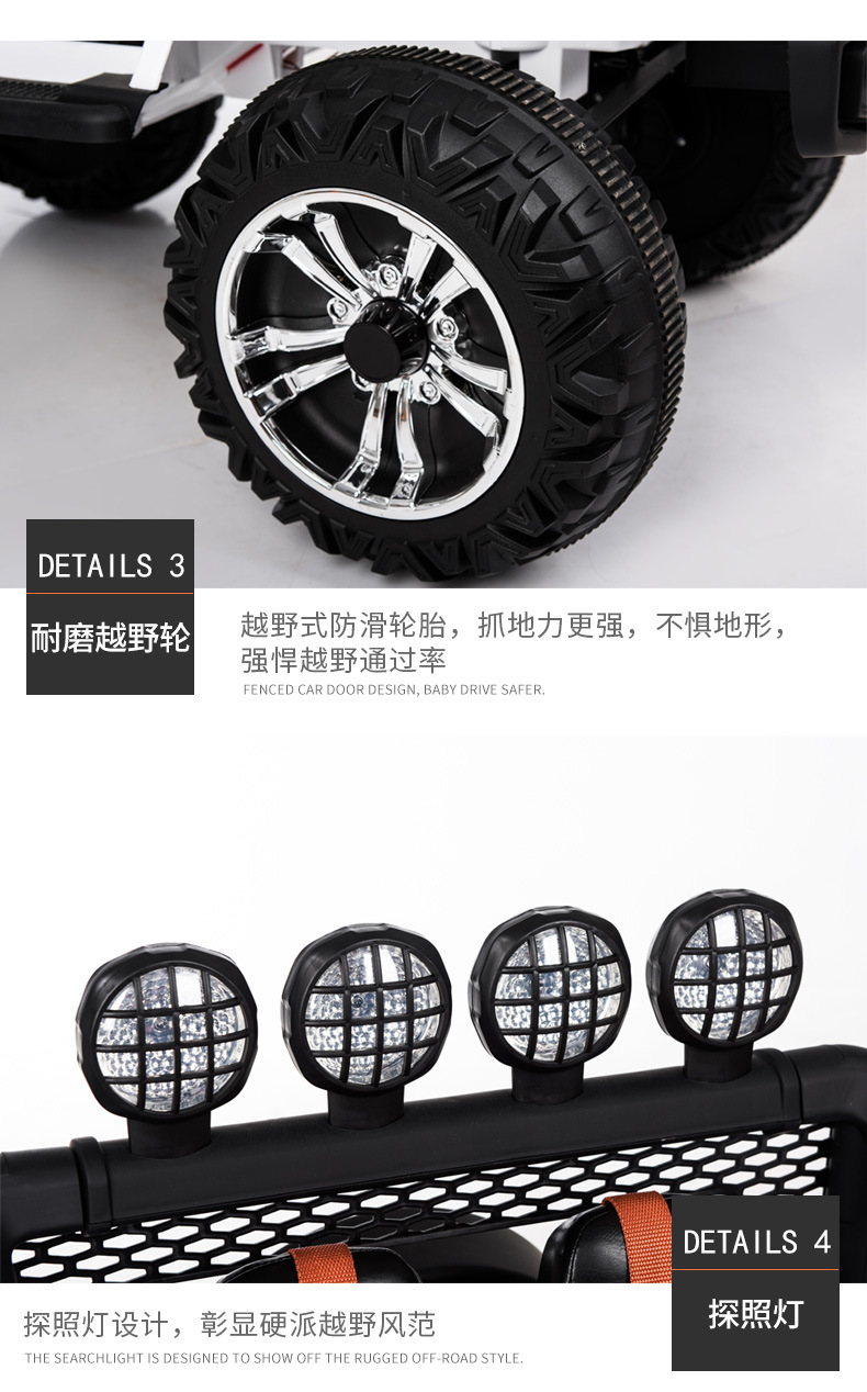 酷太阳小太阳S2388四驱儿童电动车越野遥控宝宝玩具车可坐人母婴童车童床背带座椅详情14