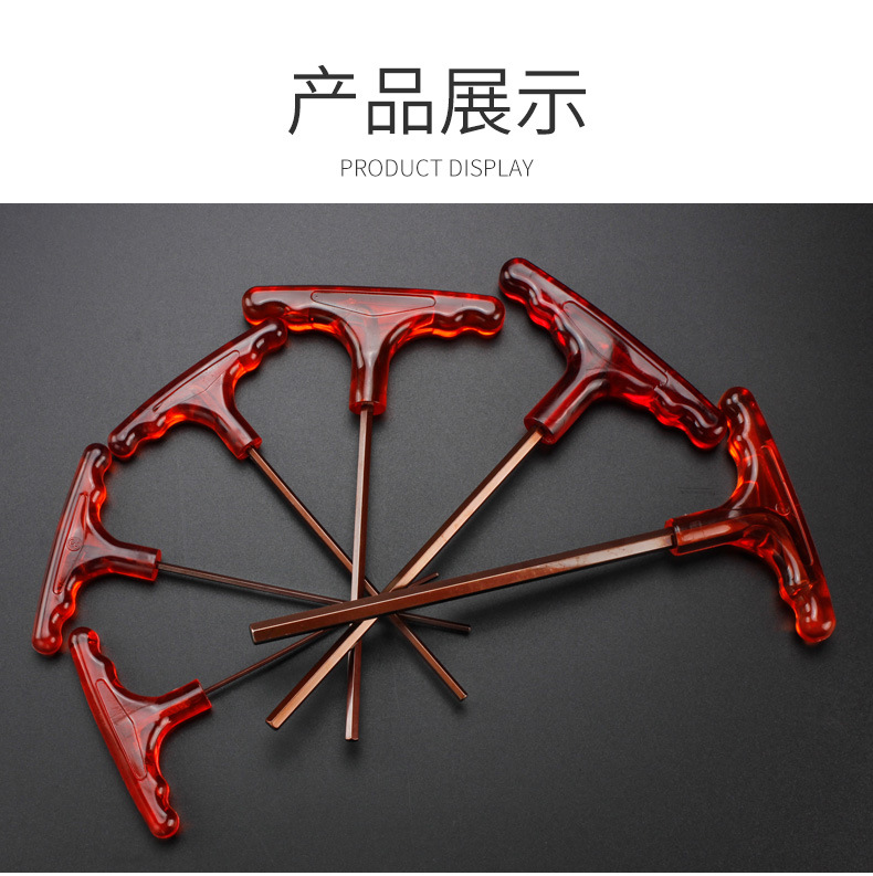高品质加硬古铜T型扳手动内六角梅花扳手公制平头T字2MM-10MM详情11