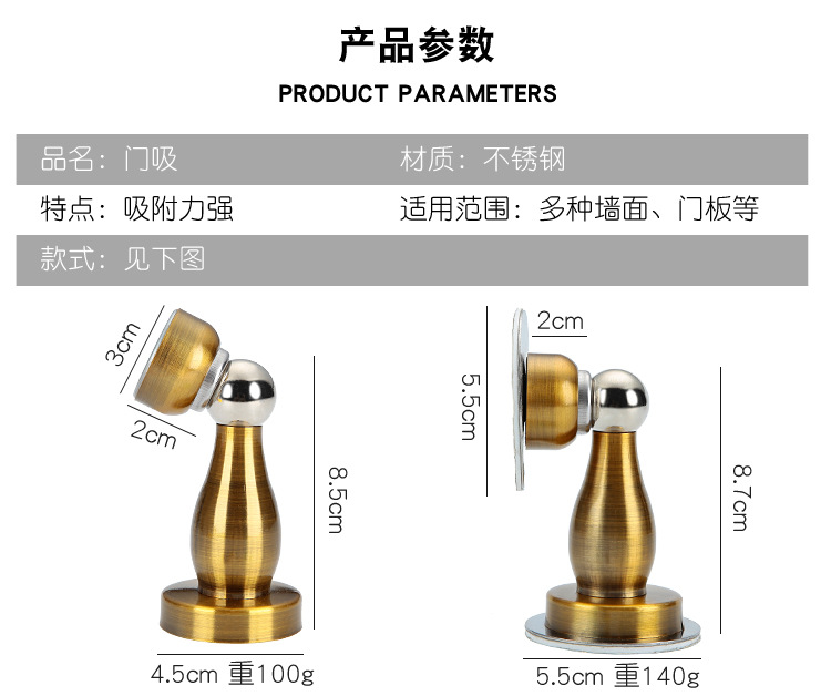 不锈钢门吸 免打孔多颜色强磁墙吸卫生间花瓶形门碰防撞门挡地吸详情22