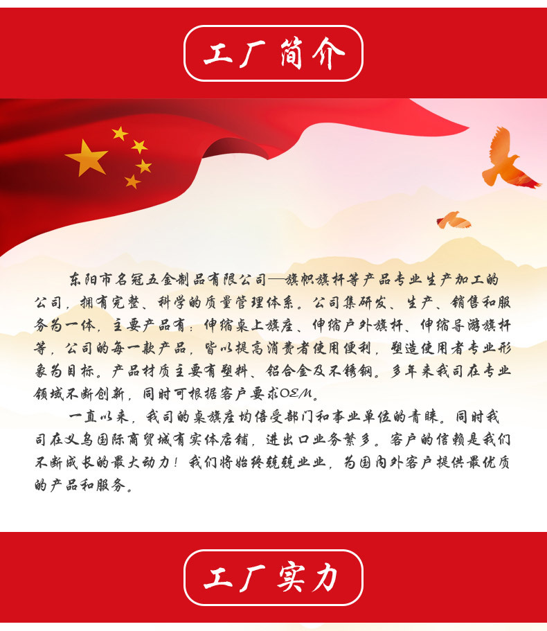 跨境外贸办公室直挂立面桌旗组套装金属桌旗底座会议台旗红旗旗杆详情17