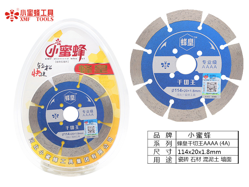 小蜜蜂切割片金刚石锯片烧结大理石鹅卵石瓷砖石材加工云石机锯片详情40