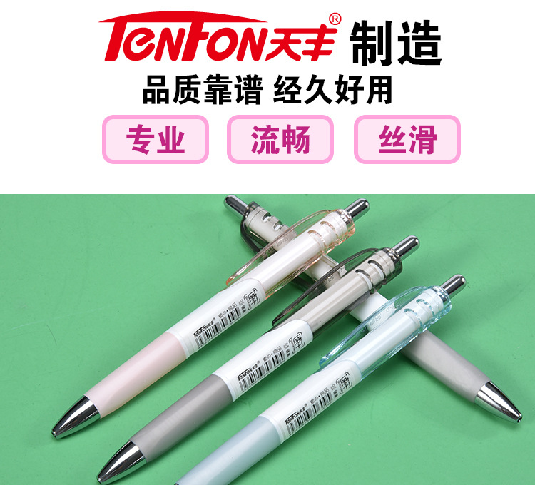 Tianfeng Factory directly supplies 3302 office gel pen 0.5mm black press gel pen wholesale 12 pieces per box pic 5