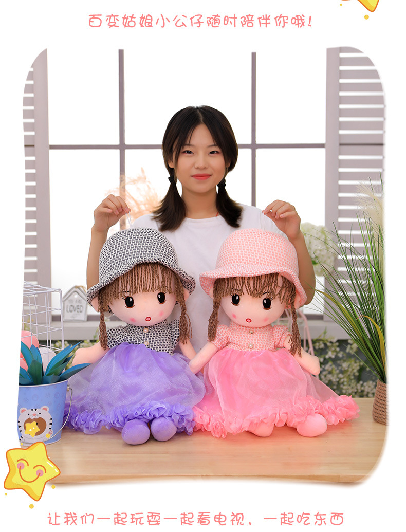 跨境毛绒玩具可爱菲儿公主布娃娃玩偶小女孩儿童生日礼物公仔奖品详情11