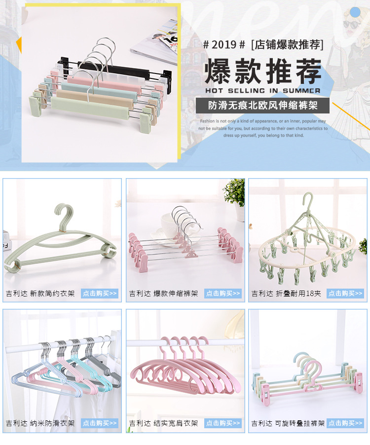 Anti-slip telescopic plastic trouser rack for storage, multi-functional adult trouser clips, Nordic color home seamless trouser rack factory direct sales pic 1