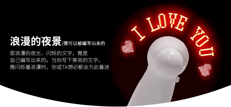 闪字风扇手持led迷你usb充电发光显字小风扇夏季广告促销礼品厂家详情6