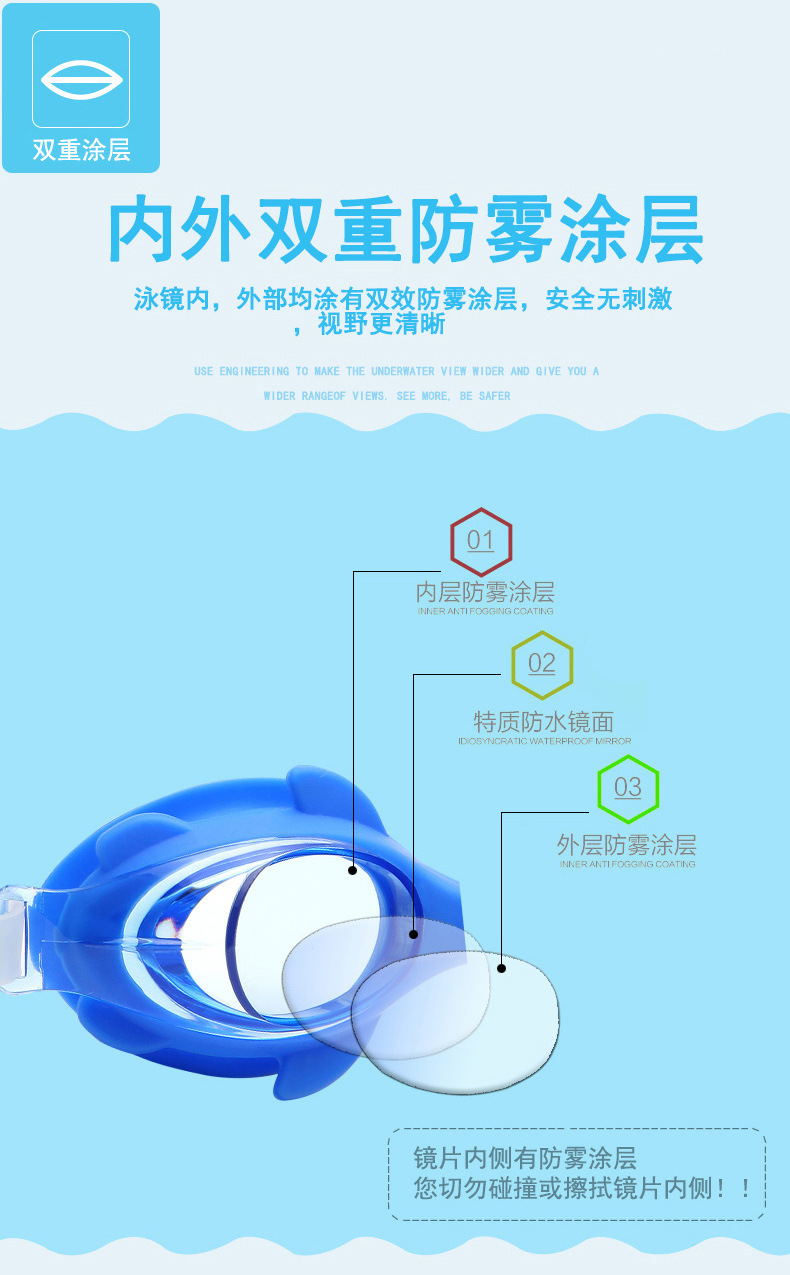 儿童泳镜1_07.jpg