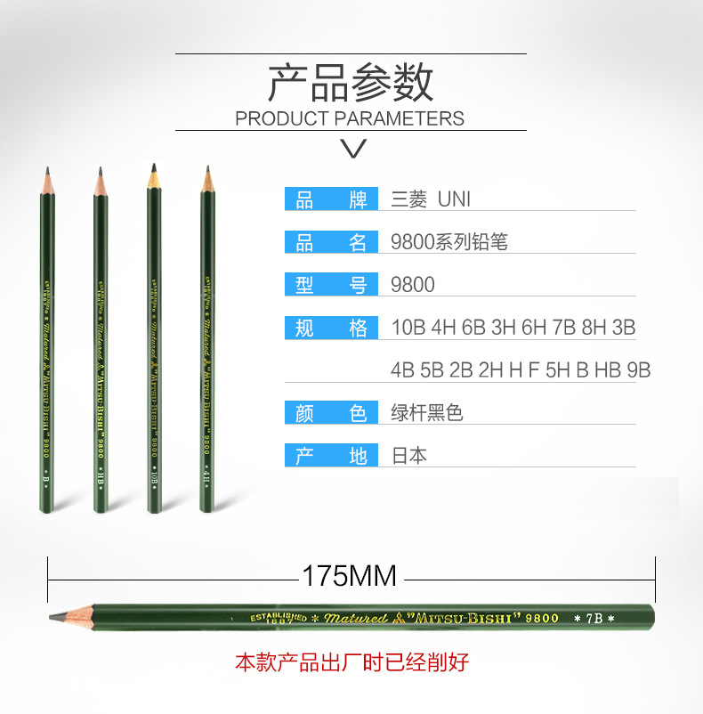Japanese Mitsubishi 9800 pencil drawing and sketching HB quick sketch pencil art drawing and sketching student sketching 2B pencil pic 4