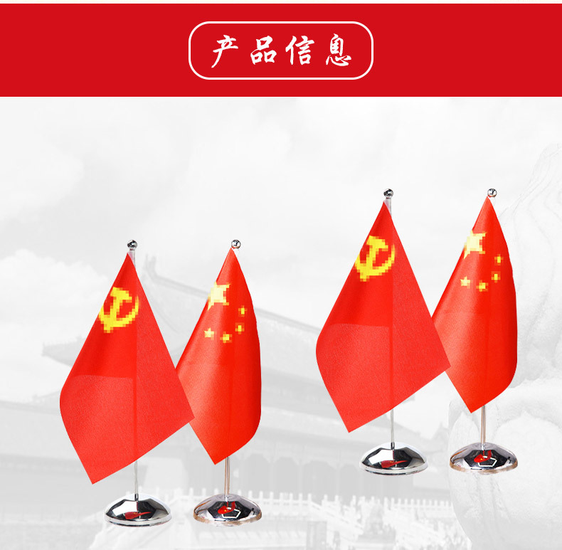 跨境外贸办公室直挂立面桌旗组套装金属桌旗底座会议台旗红旗旗杆详情4
