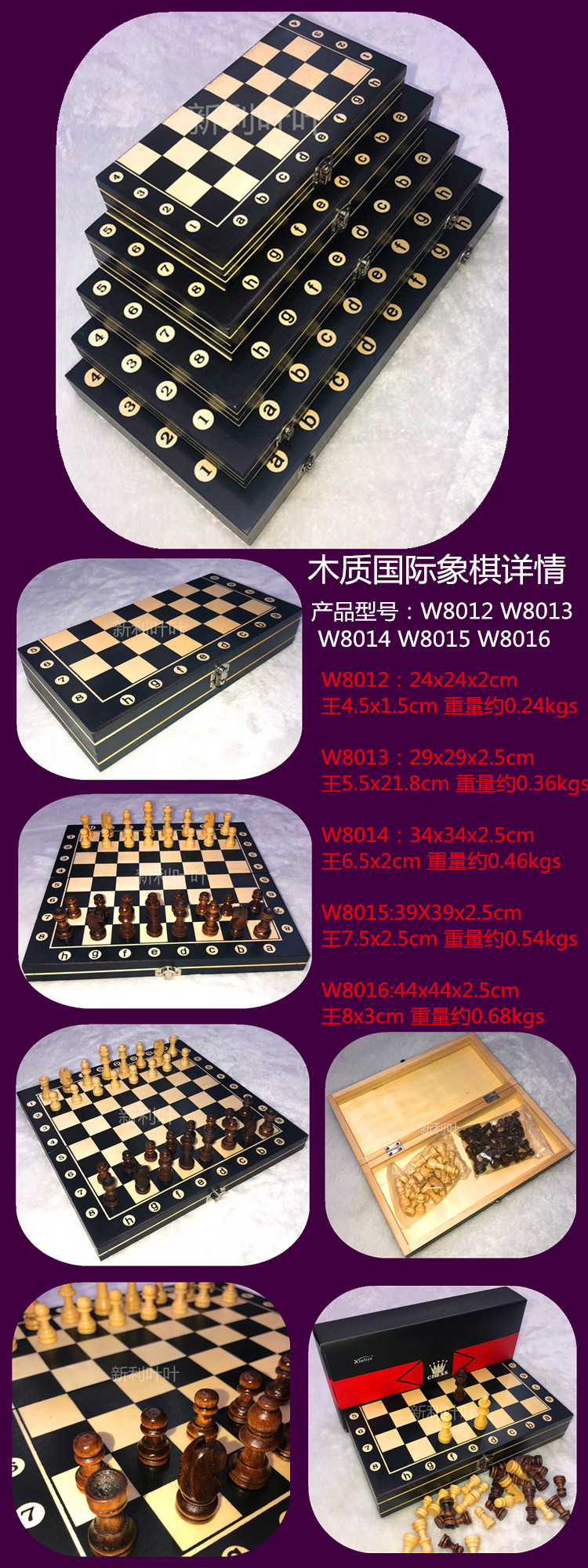 木质象棋厂家实木国际象棋可折叠国际象棋大中小号规格齐全批发详情1