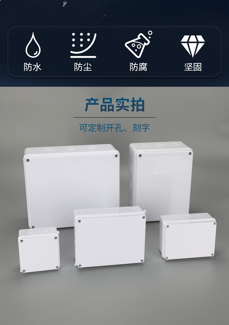 敲落防水盒