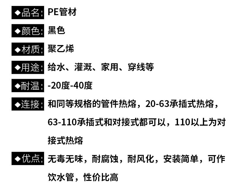 pe water supply pipe, hdpe water supply pipe, engineering drainage pipe, polyethylene (pe) pipe manufacturer pic 4