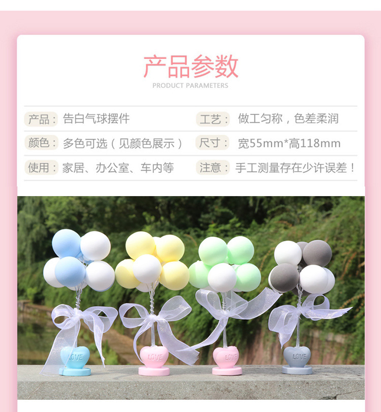 Wholesale of cute, creative and personalized macaron-colored car decorations for car ornaments, love declaration balloons, and car interiors pic 6