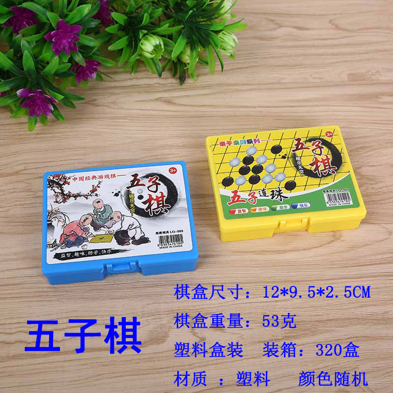塑料盒五子棋800SKU图.jpg