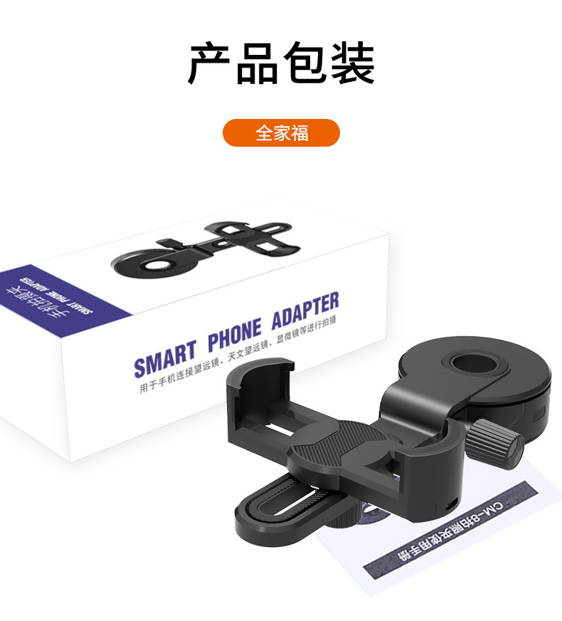第8代CM-8L通用款手机拍照万能夹操作简单可以直接对焦不漏光详情19