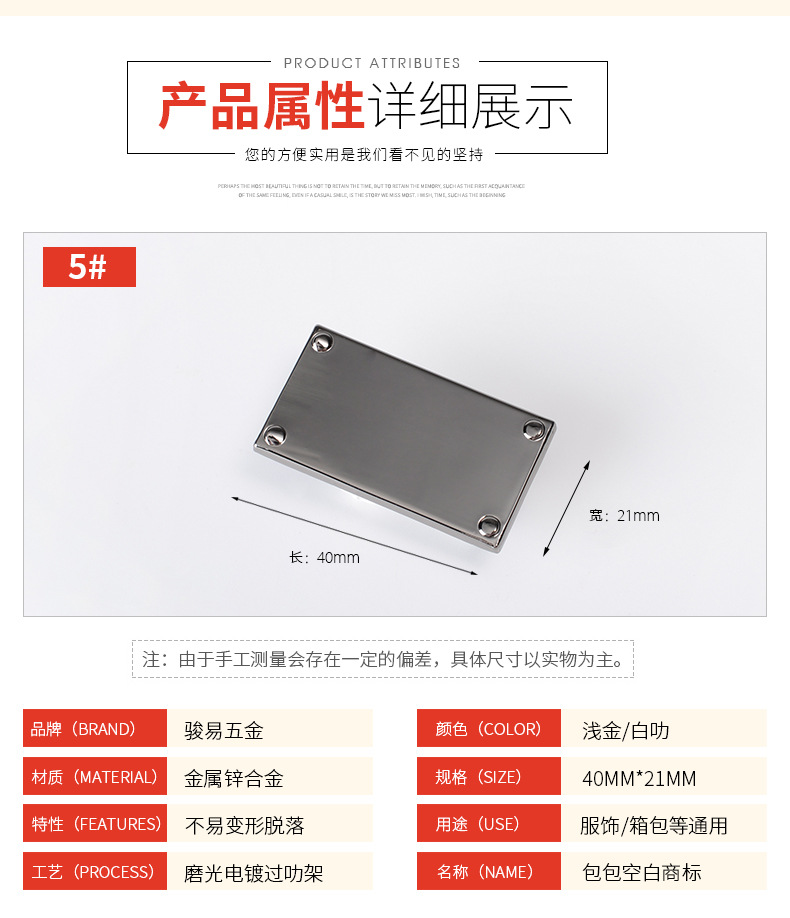箱包五金配件合金空白商标可镭射激光铭牌包包唛头装饰牌现货批发详情5