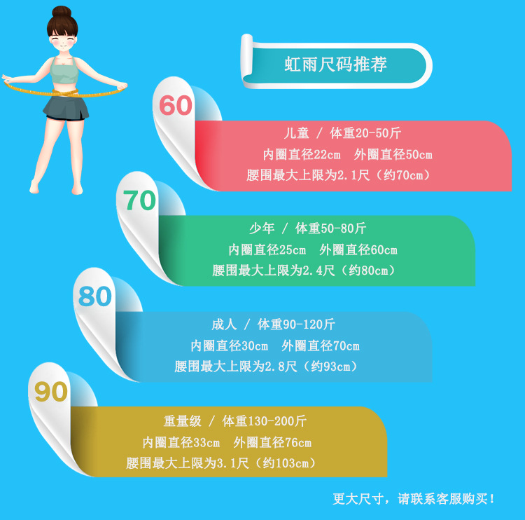 10尺码选择.jpg