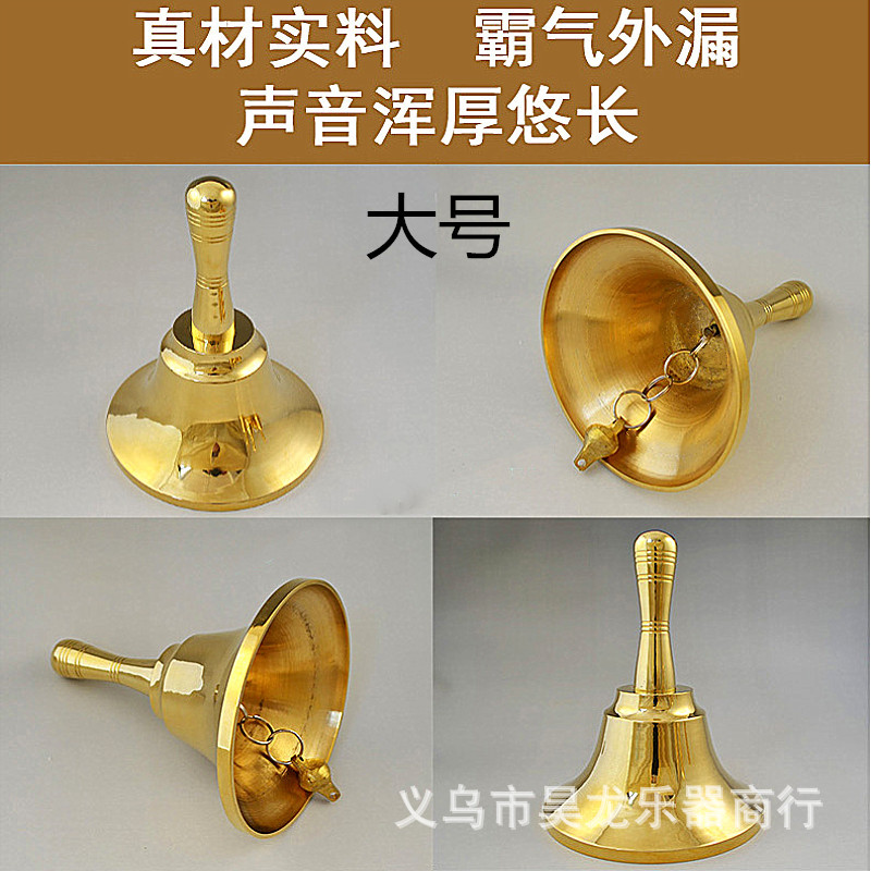 铜柄课铃5.jpg