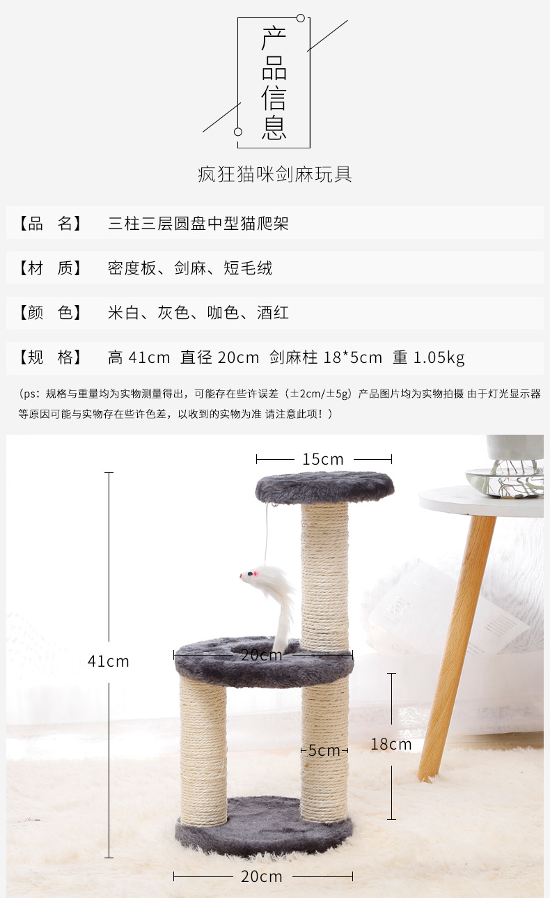Wholesale of three-layer three-column cat climbing frames, sisal cat scratch boards, cat toys, stress-relieving cat scratch columns, and cat climbing frames for cross-border trade pic 12