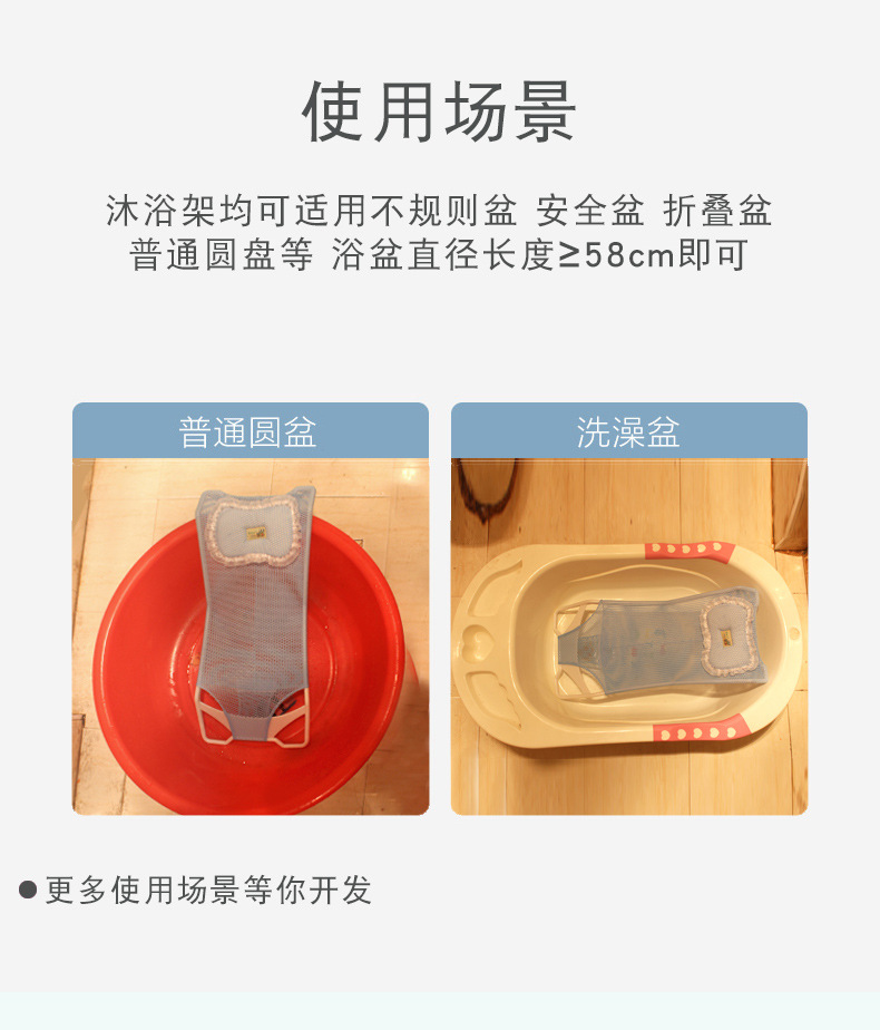 Babybathnet宝宝澡盆浴架婴儿洗澡网架兜浴网沐浴床洗澡架便携婴儿洗澡架婴儿洗澡网宝宝站立洗澡神器详情14