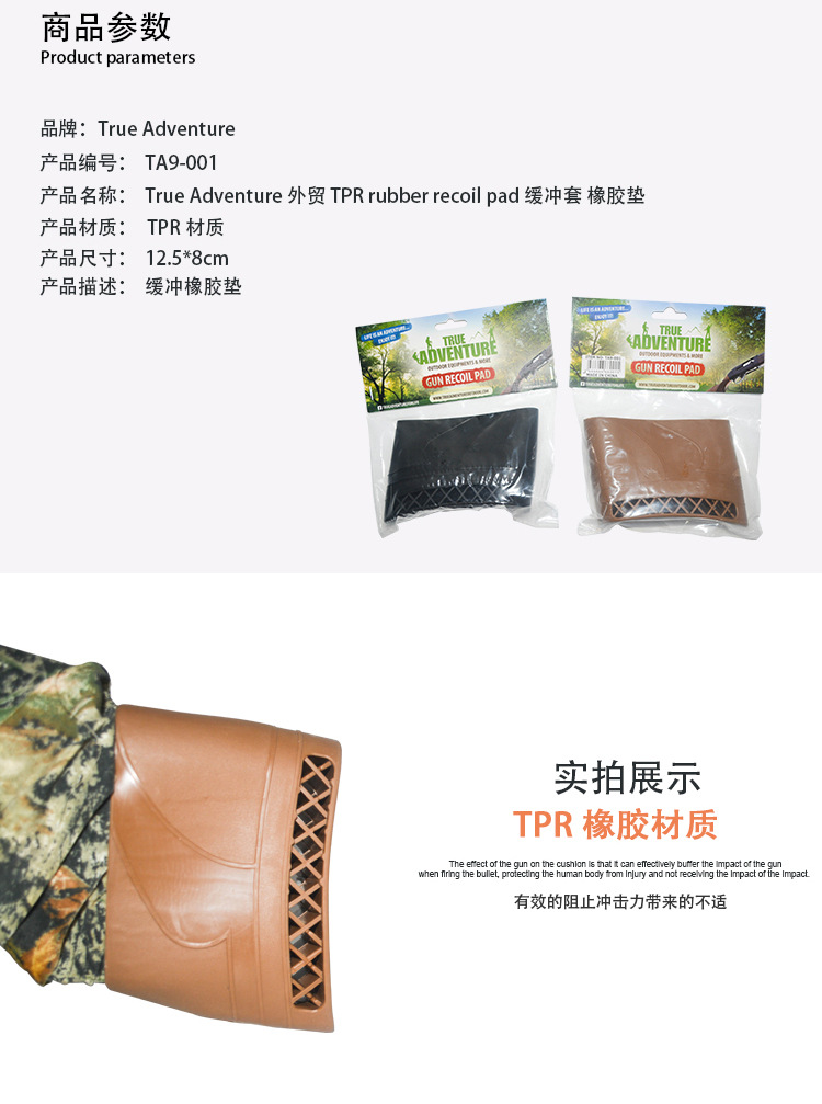 跨境户外枪套橡胶垫枪垫训练射击保护套枪后座缓冲垫户外射击配件详情3