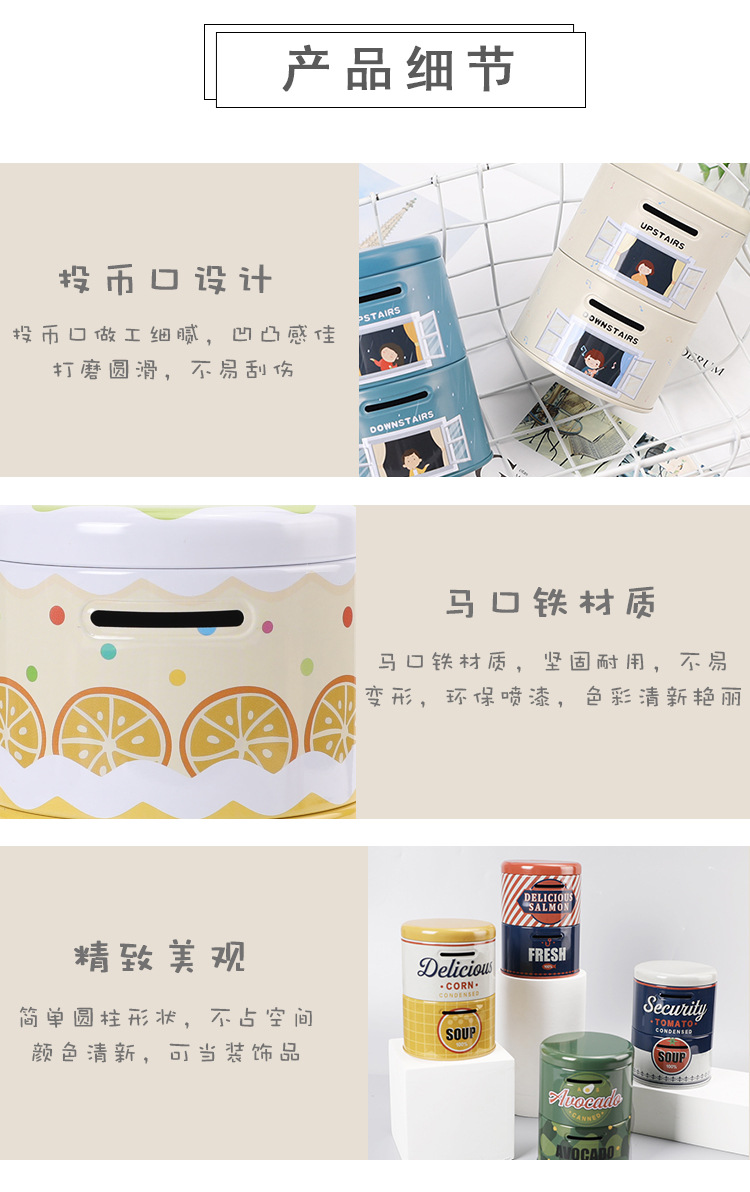 双层圆筒存钱罐创意礼品摆件儿童铁质储蓄罐投币可开盖收纳盒详情16