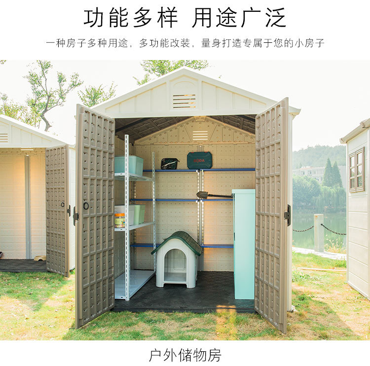 户外花园家用组装储物房工具房楼顶可拆卸简易活动板房庭院杂物间详情2