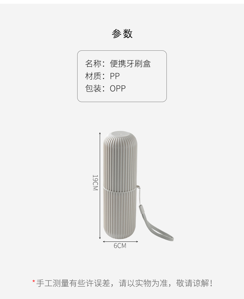 日式旅行牙刷盒便携式洗漱口杯刷牙杯子套装牙具牙缸牙膏收纳批发详情3