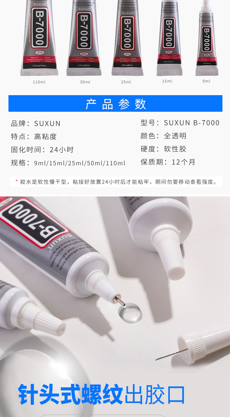 Foreign trade export transparent B-7000 toothpaste glue, diamond glue, DIY jewelry, mobile phone diamond glue, softening glue, waterproof pic 6