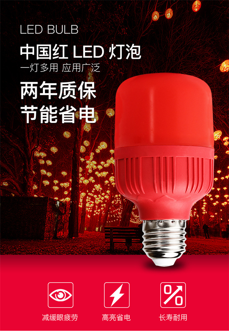 led red light bulbs, festive New Year bulbs, Christmas lights, red bulb lanterns, tall and handsome, colorful independent lighting fixtures pic 2