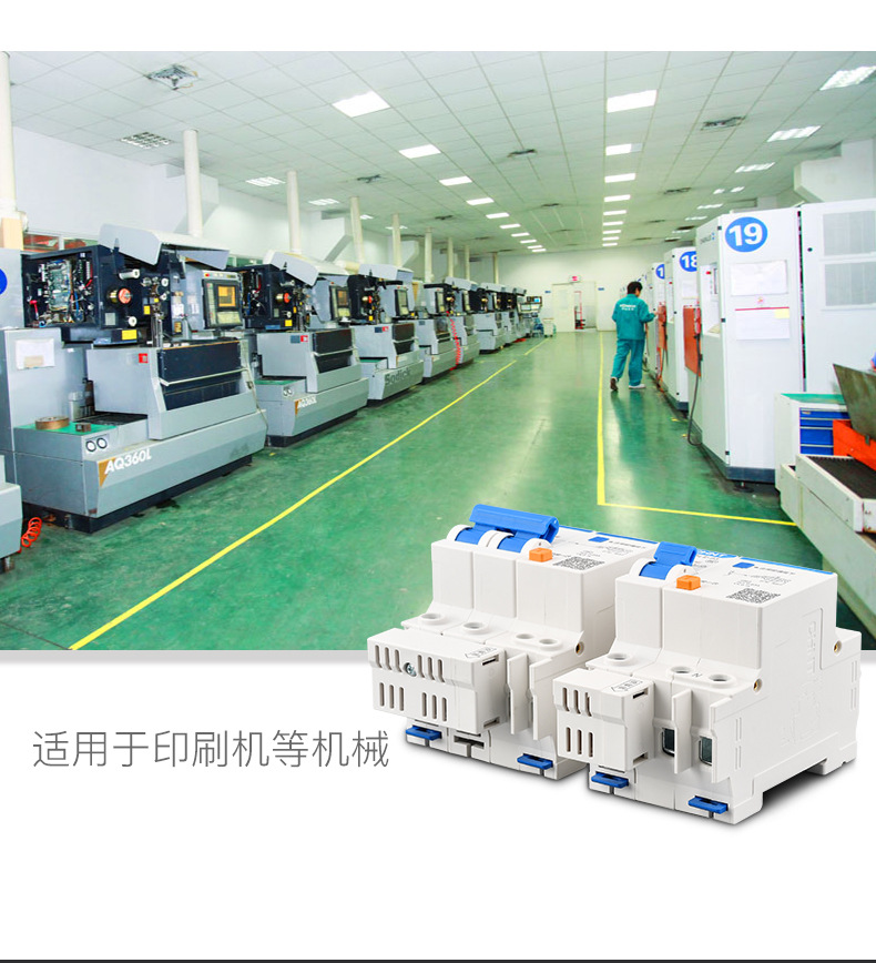 正泰家用昆仑漏电保护器 断路器 1P+N漏保空气开关 NXBLE-63 3P+N详情11