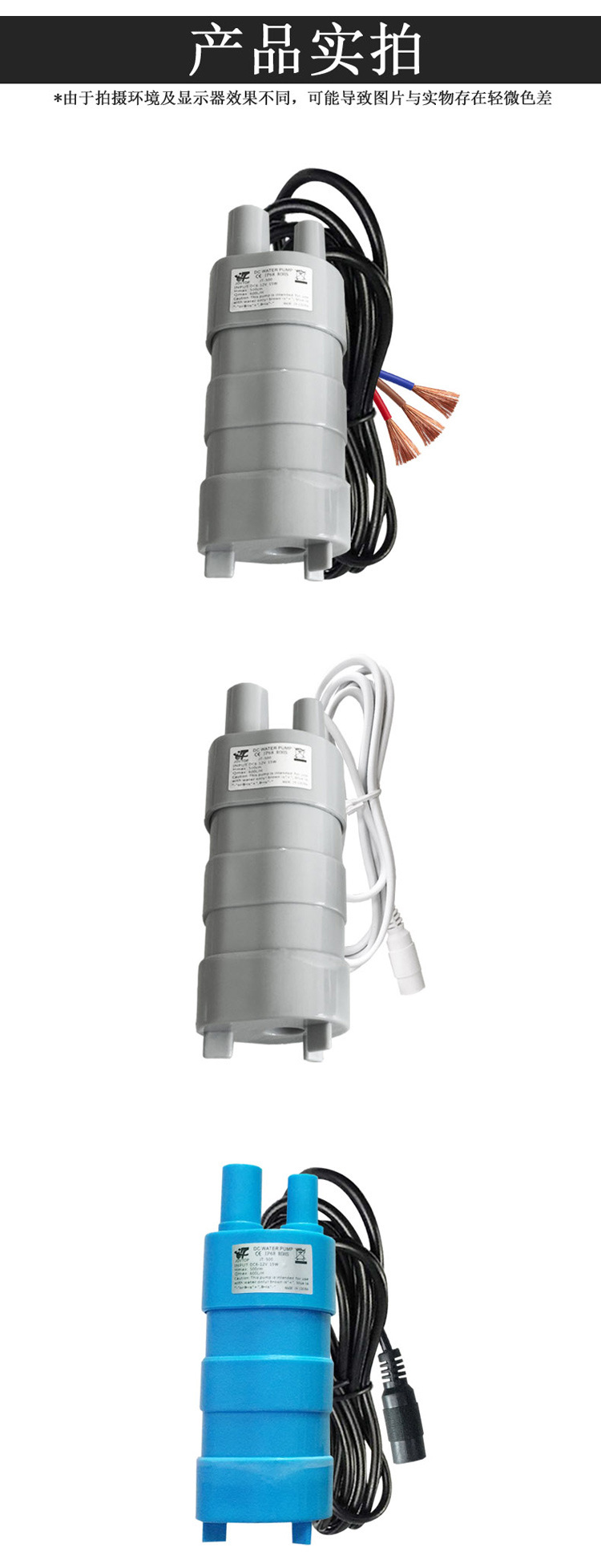 12V DC submersible pump, head 5 meters, 10L/M high head pump, micro pump equipment pump, vertical pump JT500 pic 5