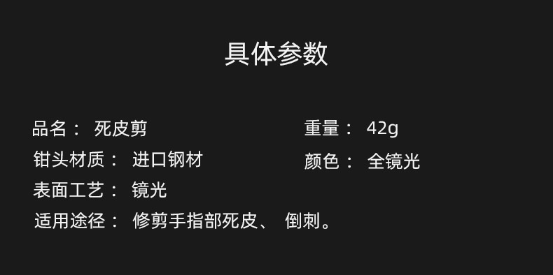 越南专业用俄式死皮剪美甲工具不锈钢双叉死皮钳高端义修剪指甲钳详情8