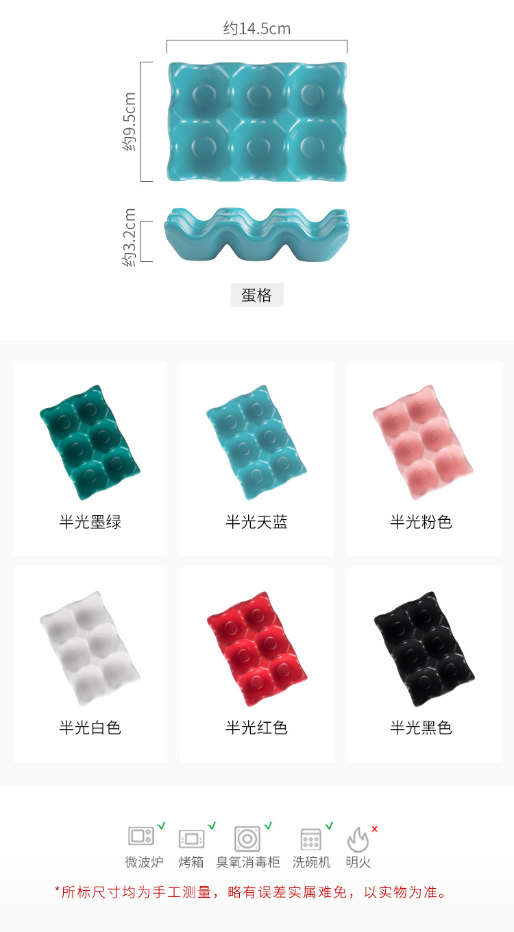 厨房放蛋器