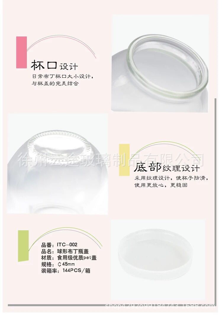 圆形球形布丁杯蛋糕甜星球杯芒果双皮奶100ML玻璃慕斯杯批发详情3