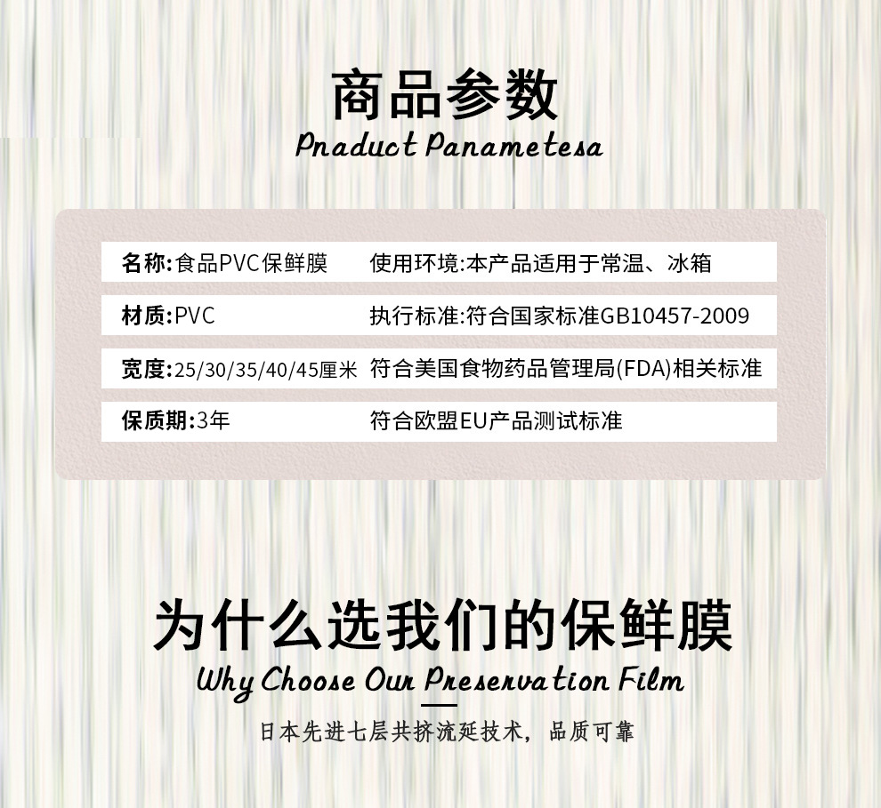 一次性PVC保鲜膜大卷美容院商用超市水果家用食品级一件起批发详情9
