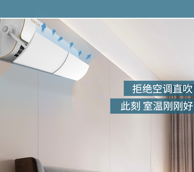 Wind deflector, air conditioner baffle, infant and toddler direct blowing wind deflector, office wind shield, wall-mounted windproof, home baffle pic 2