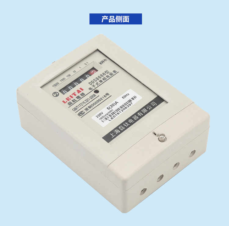 供应电子电表家用电表出租房小区高精度220V电表电子式单相电能表详情41