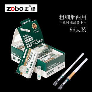 zobo正牌粗中细三用烟嘴 100支装一次性抛弃型三四五多层过滤烟嘴详情3